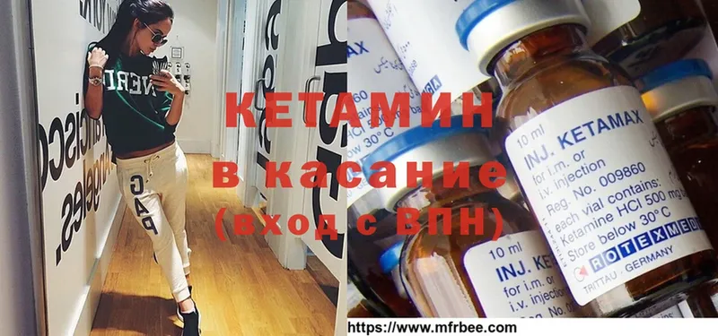 КЕТАМИН ketamine  Югорск 