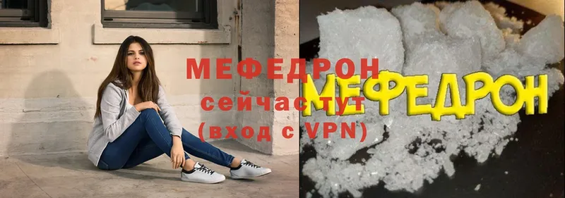 Меф мяу мяу  Югорск