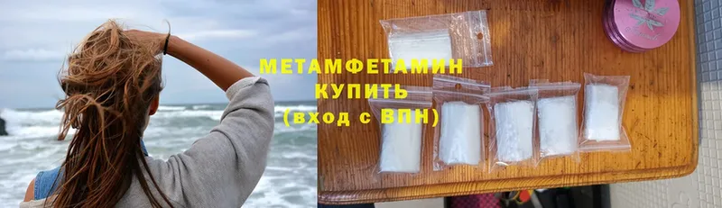 МЕТАМФЕТАМИН Methamphetamine  Югорск 